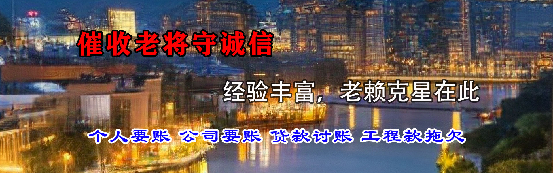 彭泽要钱公司